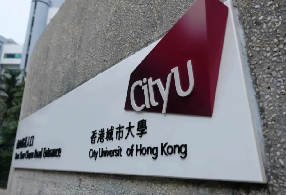 香港城市大學(xué)