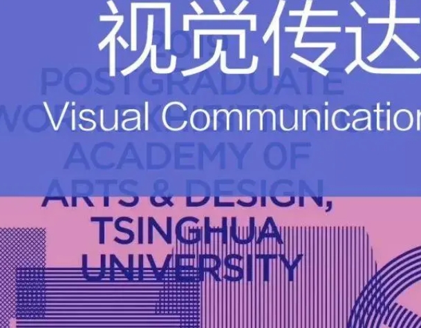 設(shè)計(jì)和視覺傳播