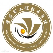 肇慶工程技術(shù)學(xué)校
