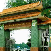 開平機電中等職業(yè)技術(shù)學(xué)校