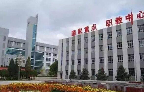 深澤縣職業技術教育中心