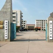滄州財經(jīng)學(xué)校