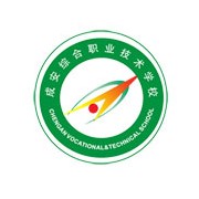 成安職業(yè)技術學校