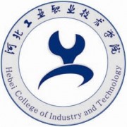 河北工業(yè)職業(yè)技術學院
