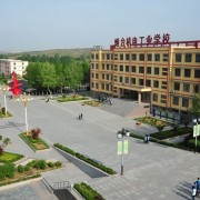 煙臺職工中等專業學?！　?></a></div>
            <div   id=