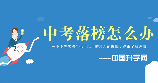重慶職高學(xué)校