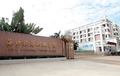 ?？谑新糜温殬I學校