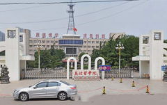 長治醫學院「本科」