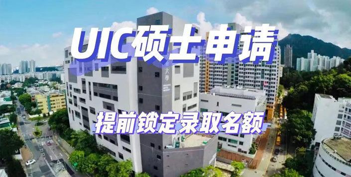 新加坡本科留學(xué)_澳門留學(xué)申請_香港一年制碩士申請